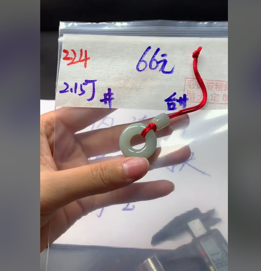 定制翡翠未镶嵌毛货需精细抛光224甜甜圈+66元+拍一发一