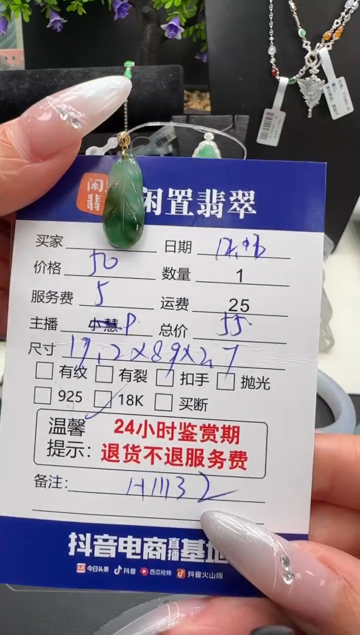 吊坠(不含链)18K金镶嵌翡翠翡翠吊坠