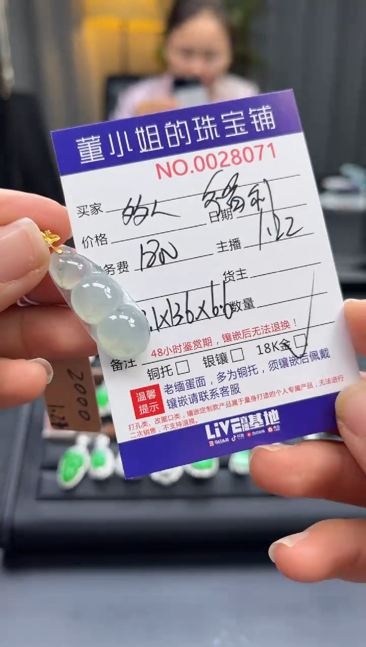 【闪购商品】翡翠吊坠(不含链)18K金镶嵌吊坠