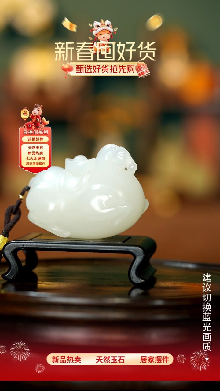 玉《马上有钱》摆件