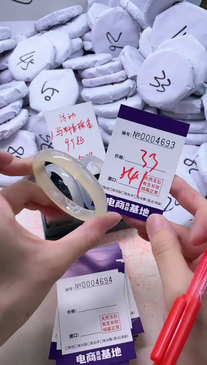 【闪购商品】玛瑙/玉髓手镯未镶嵌4693