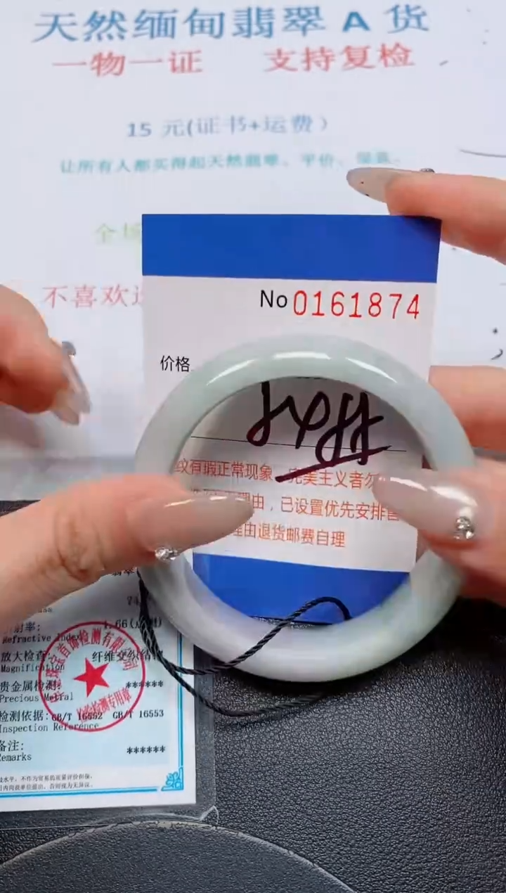 未镶嵌手镯翡翠天然缅甸翡翠161874