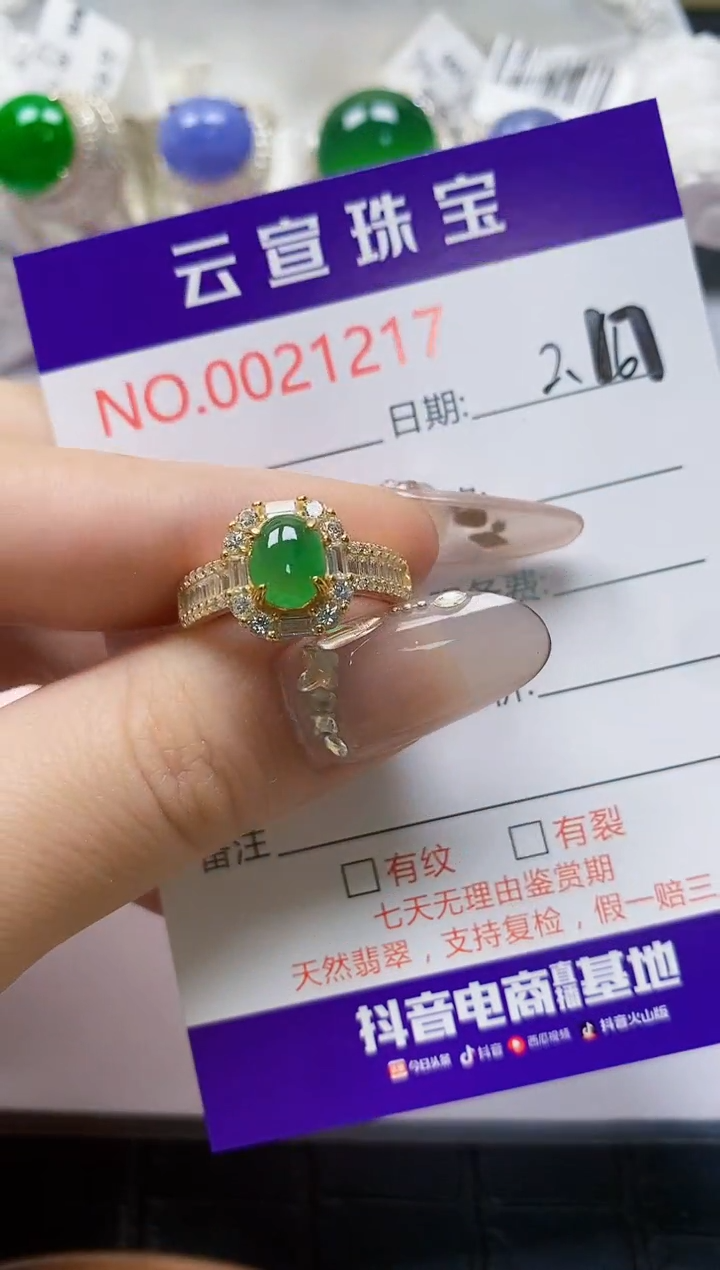 【闪购商品】翡翠戒指银S925镶嵌/1217