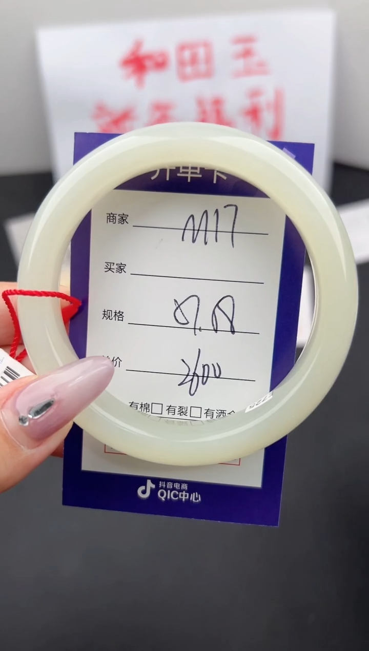 【闪购商品】和田玉手镯未镶嵌微色差M17