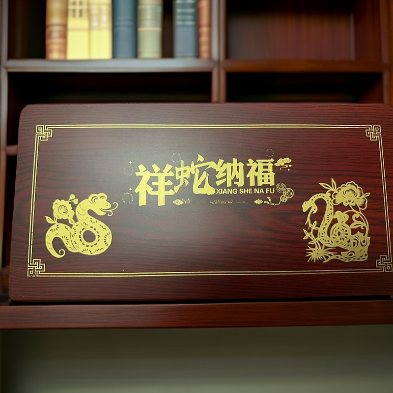 【官方正品】祥蛇纳福中华礼品创意礼盒xsnf-XQ_2.21