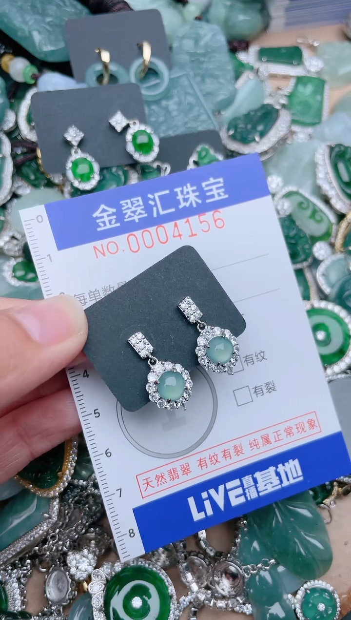 【闪购商品】翡翠颈饰未镶嵌4156....