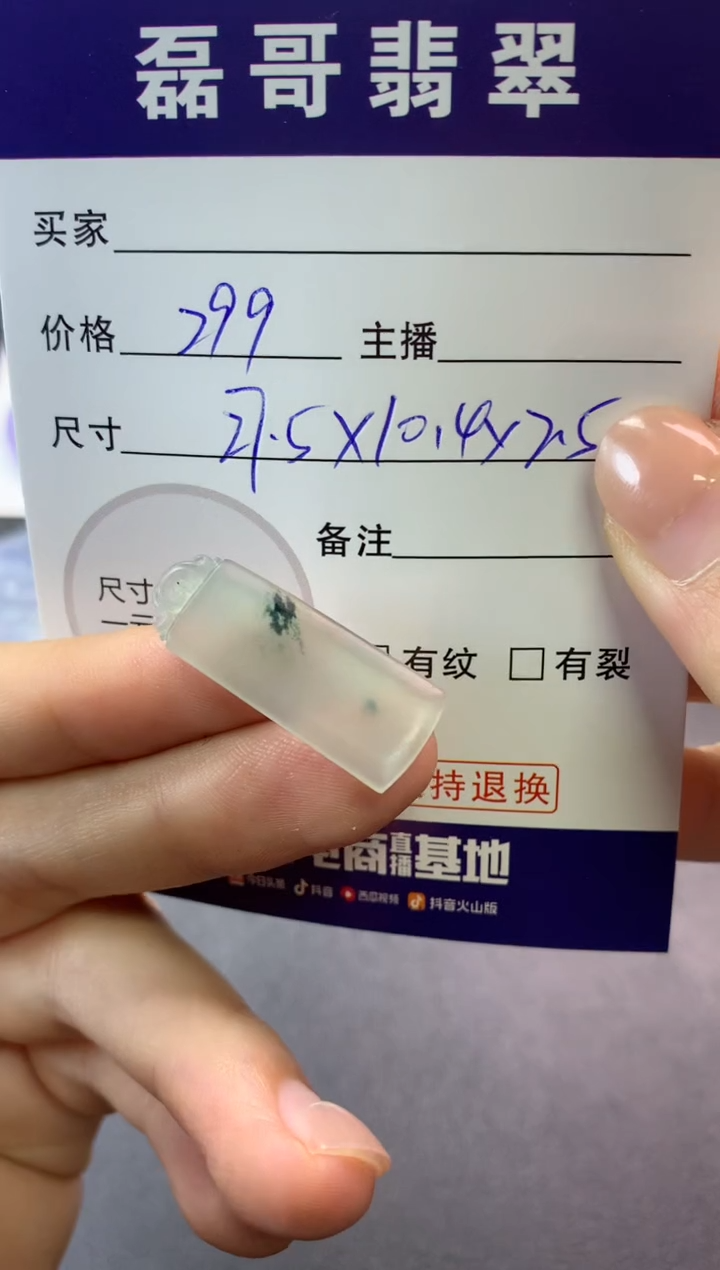 【闪购商品】定制翡翠未镶嵌毛货