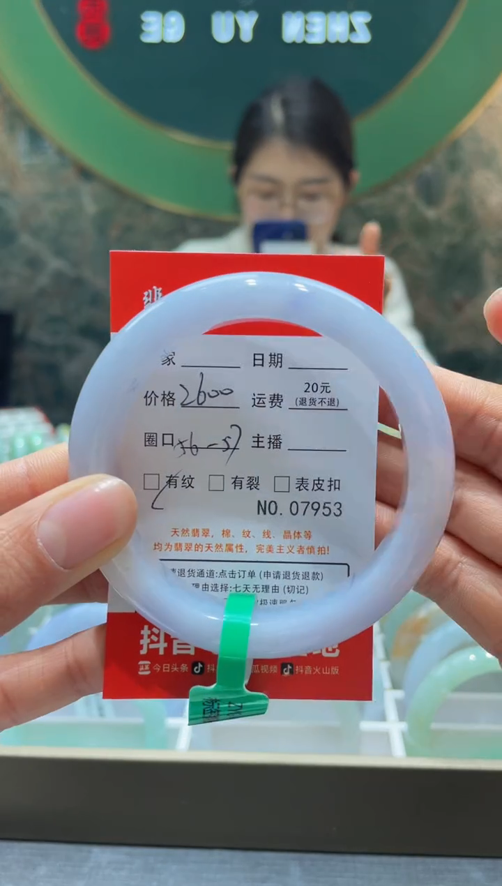 【闪购商品】翡翠手镯未镶嵌7953*****