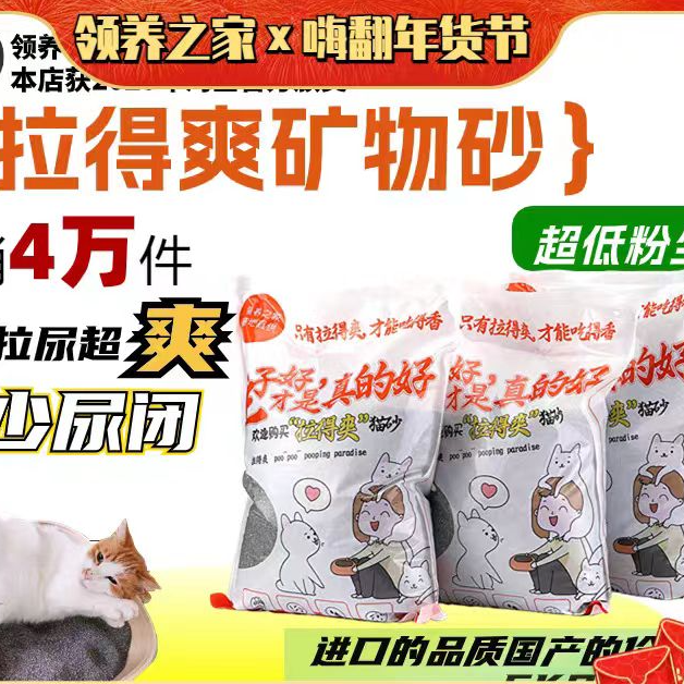 领养之家 拉得爽矿物高效结团不粘底膨润土混合除臭豆腐无尘猫砂