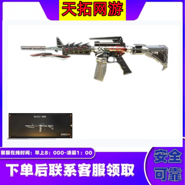 CF穿越火线端游【M4A1-死神】英雄级武器