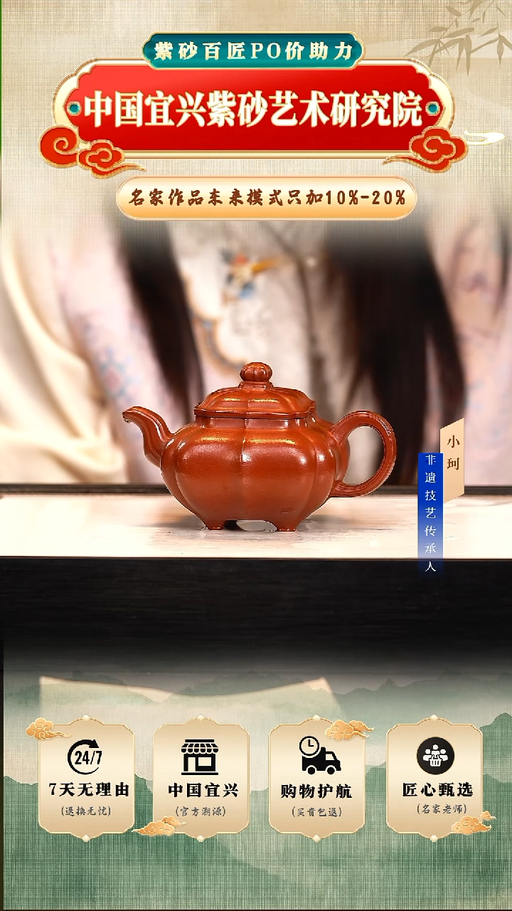 茶壶紫砂陶茶文化        大红袍240cc左右