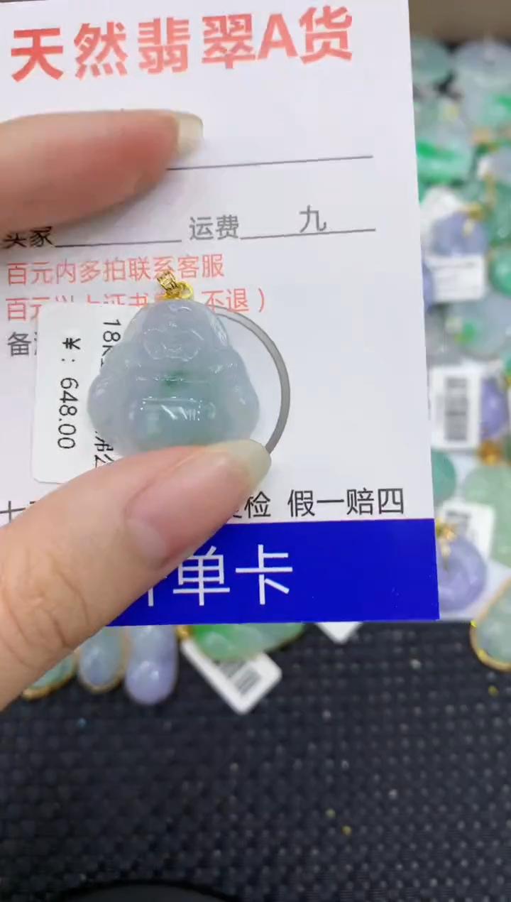 【闪购商品】翡翠颈饰18K金镶嵌8888888888