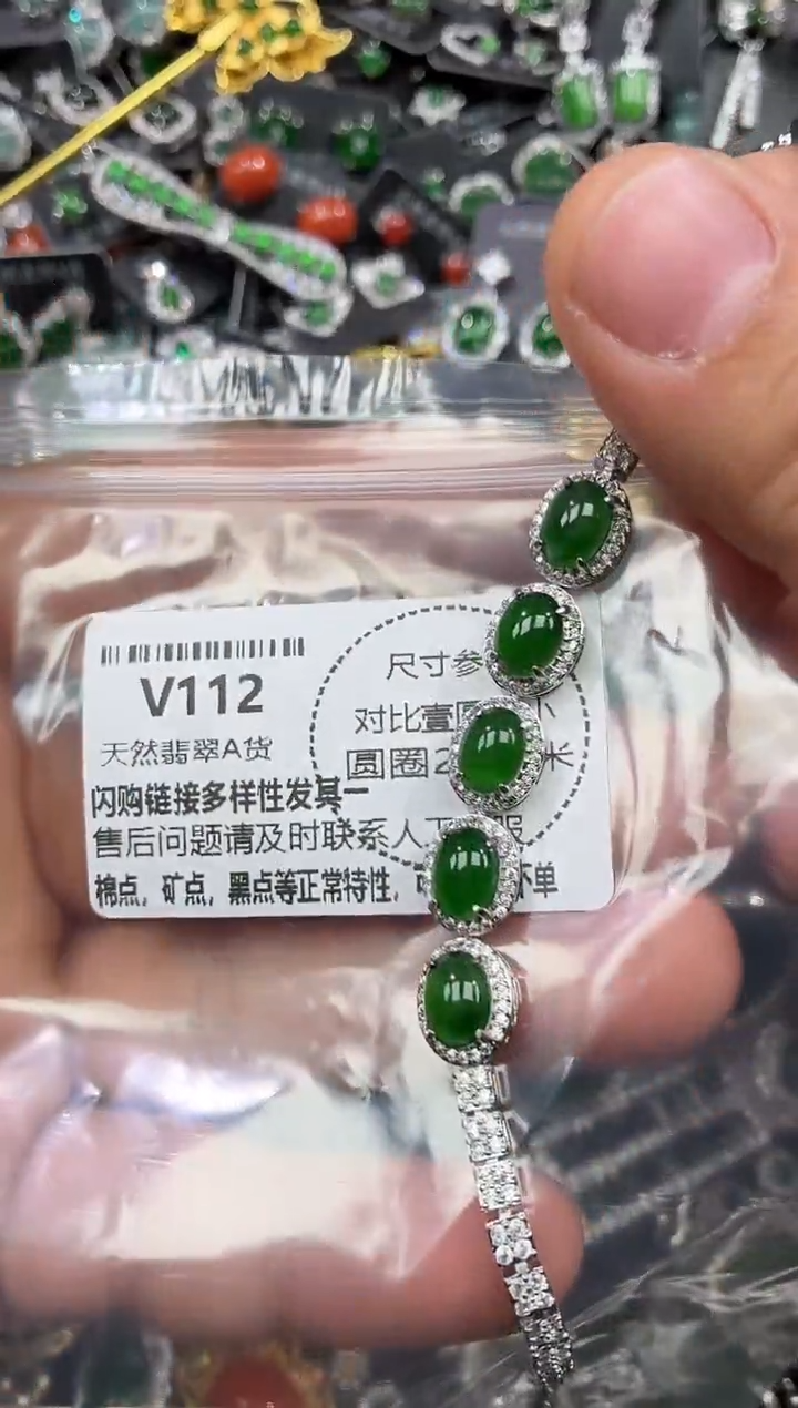 颈饰未镶嵌翡翠V112手链