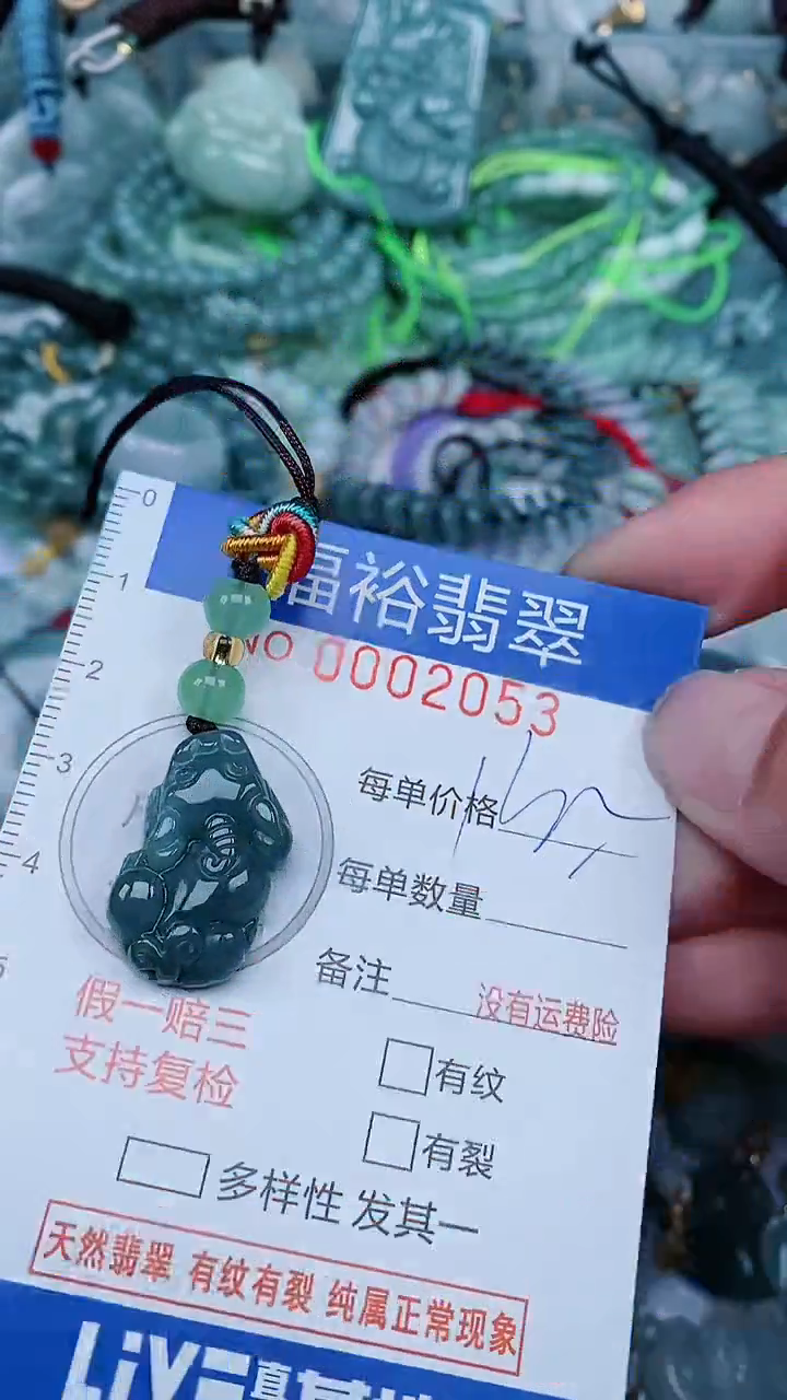 【闪购商品】翡翠颈饰未镶嵌...0002053