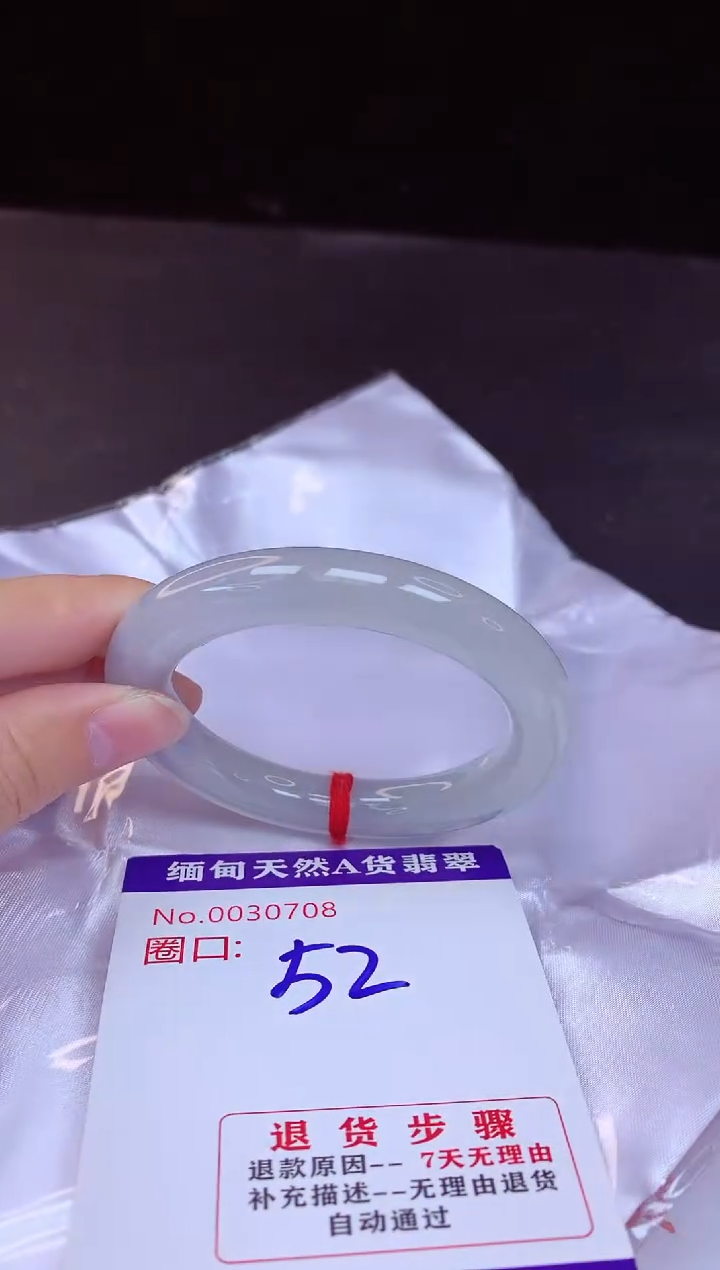 【闪购商品】翡翠手镯未镶嵌52+             