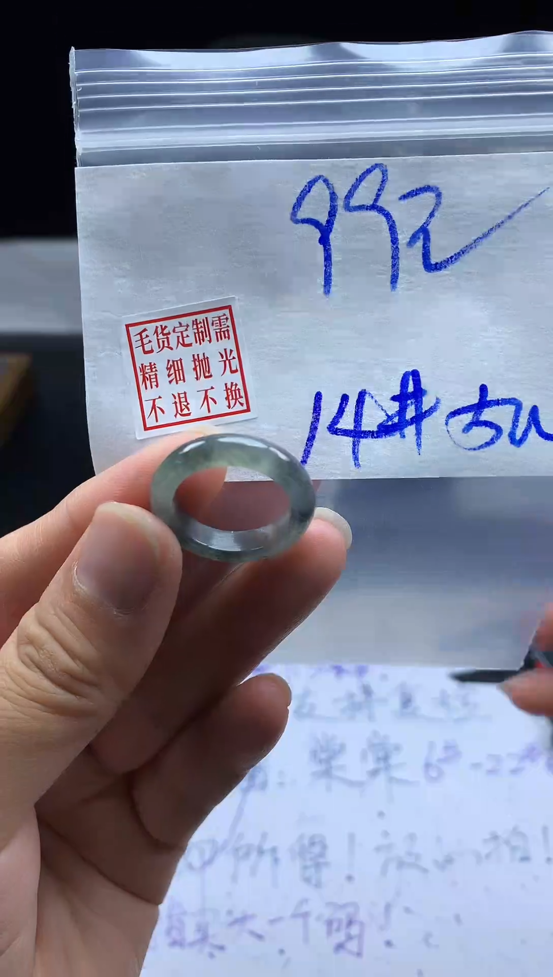 未镶嵌定制翡翠毛货需精细抛光戒圈14#