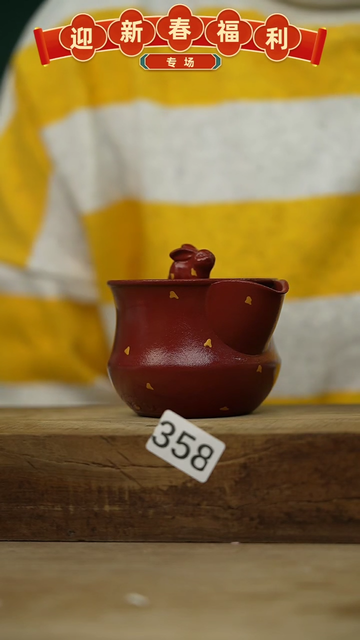 【闪购商品】瓷片洒金老岩泥兔子宝瓶