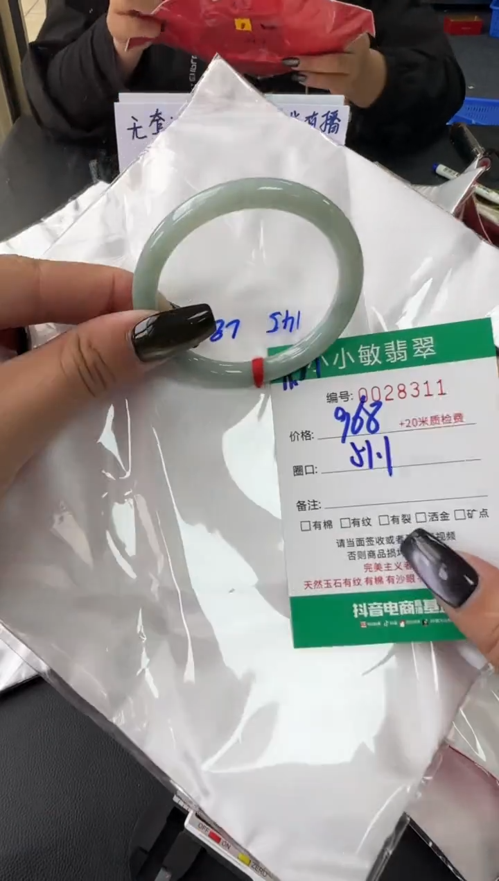 未镶嵌手镯翡翠A货手镯/微瑕