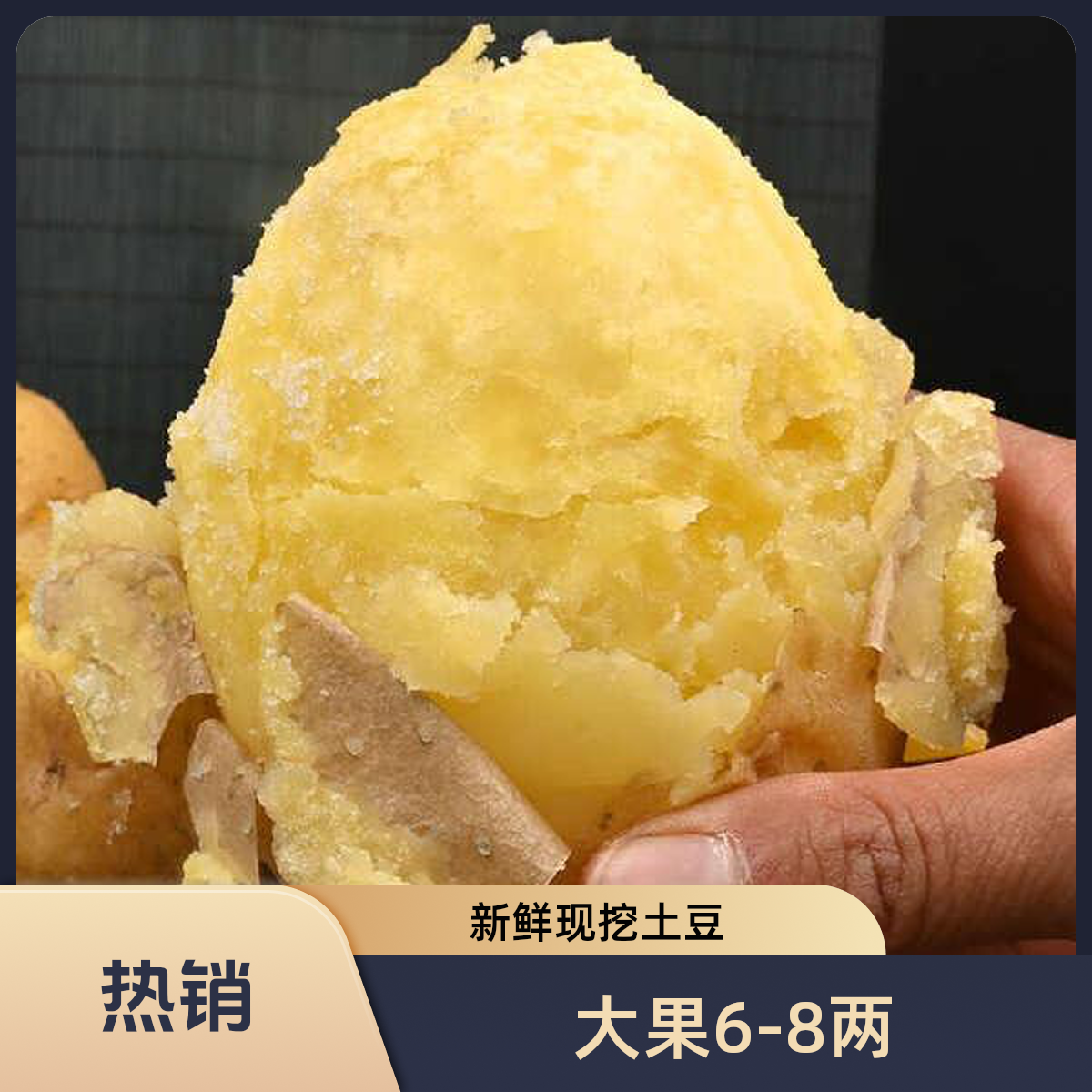 甘肃定西黄皮黄心沙面土豆产地直供现发坏果包赔