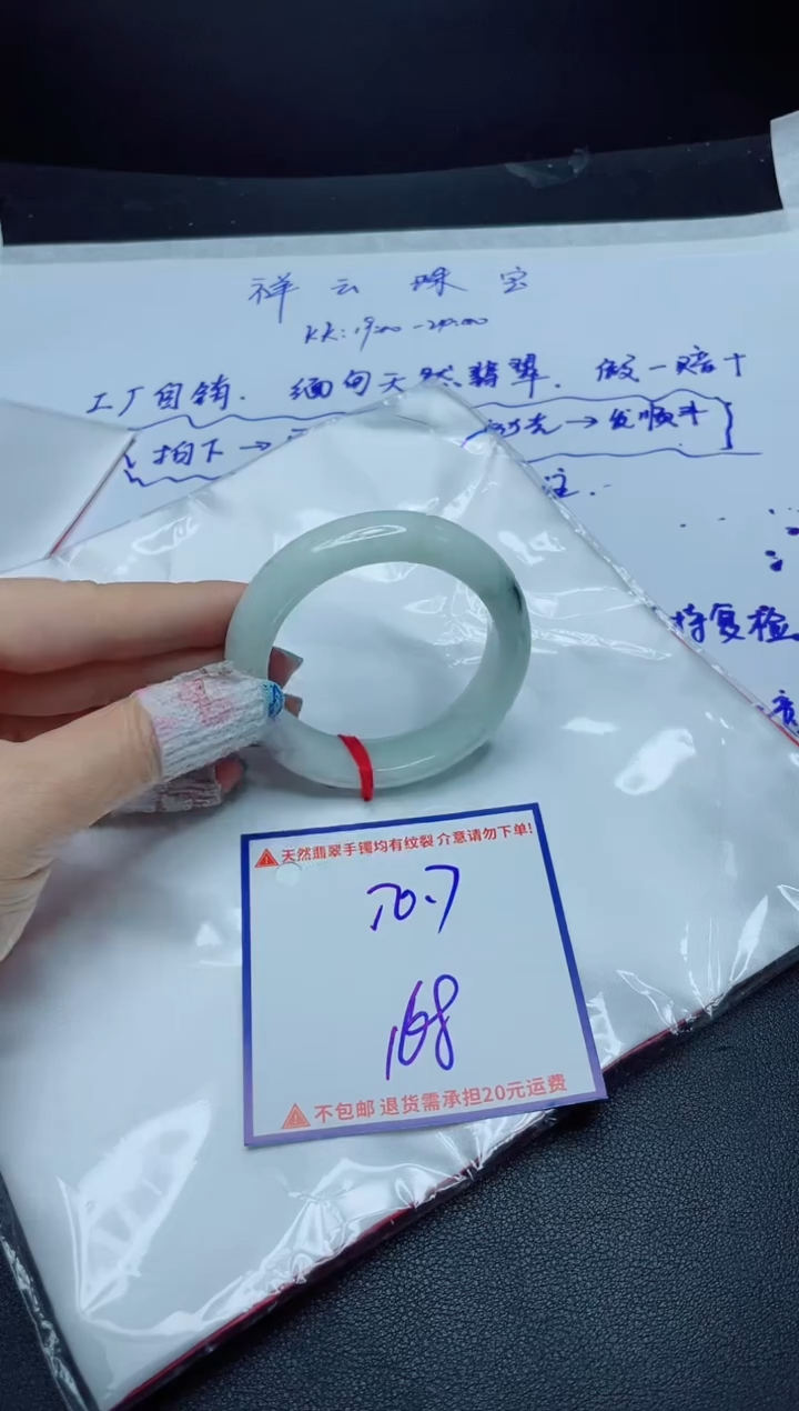 定制翡翠未镶嵌我