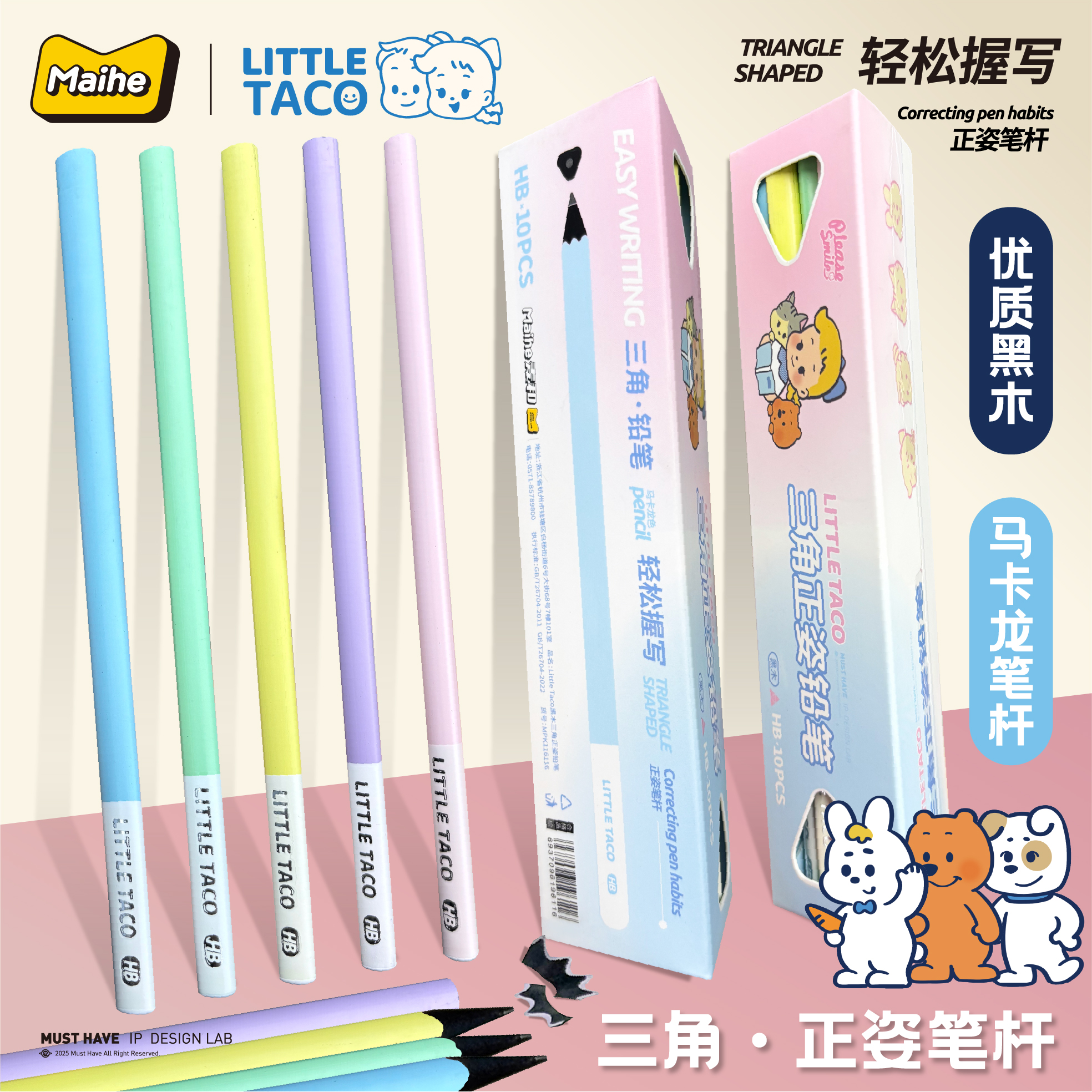 8236 黑木铅笔HB小学生幼儿园黑色无铅毒考试专用耐用防摔不断铅