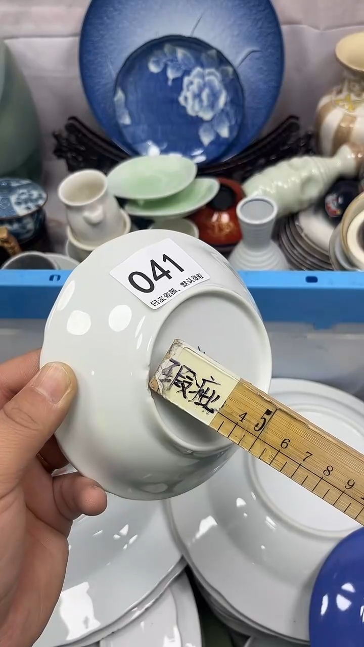 【闪购商品】041回流瓷器，默认微瑕