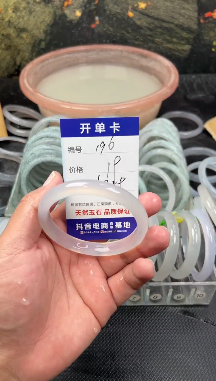 手镯玛瑙/玉髓未镶嵌196