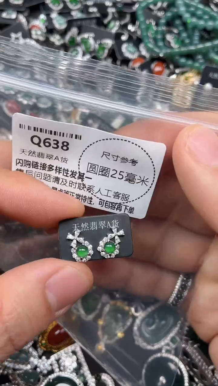 翡翠未镶嵌颈饰Q638耳钉