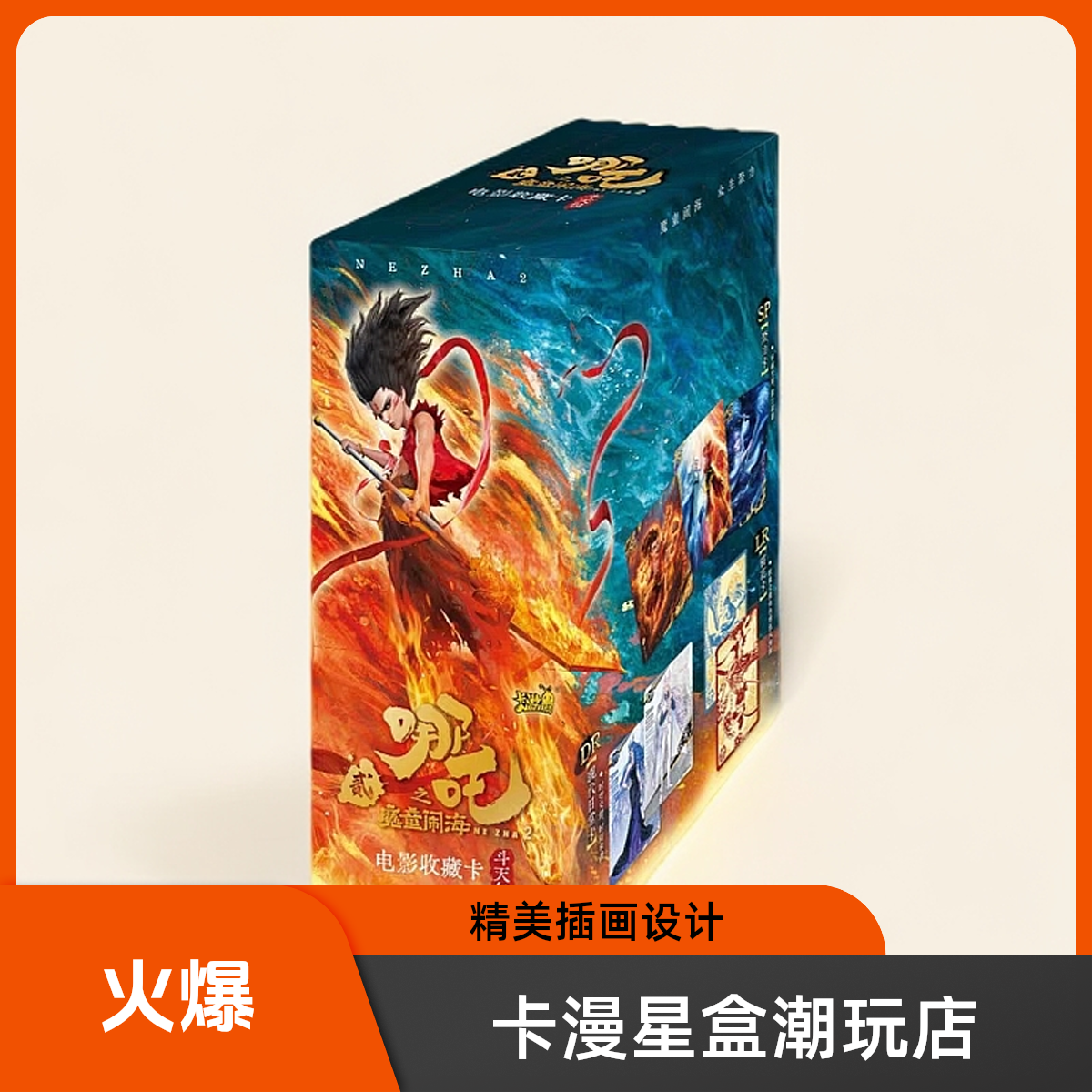 卡游【配对巴士】哪吒魔童闹海 斗天包2弹 电影收藏卡 盲盒 代拆