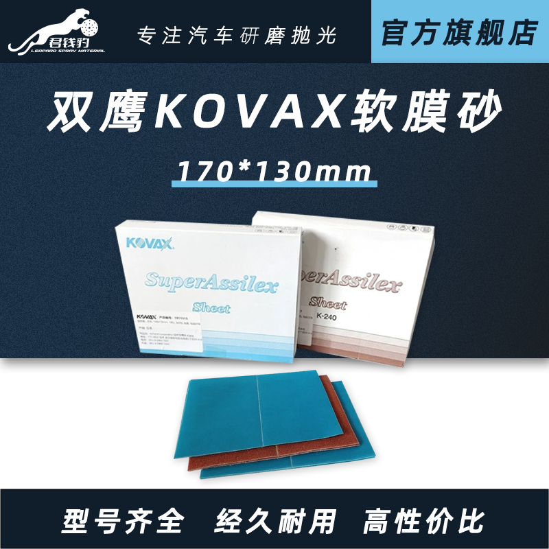 君钱豹进口双鹰方形干磨机抛光砂纸2000漆面美容软膜砂3000无砂痕