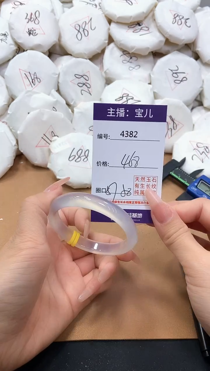 【闪购商品】玛瑙/玉髓手镯未镶嵌4382