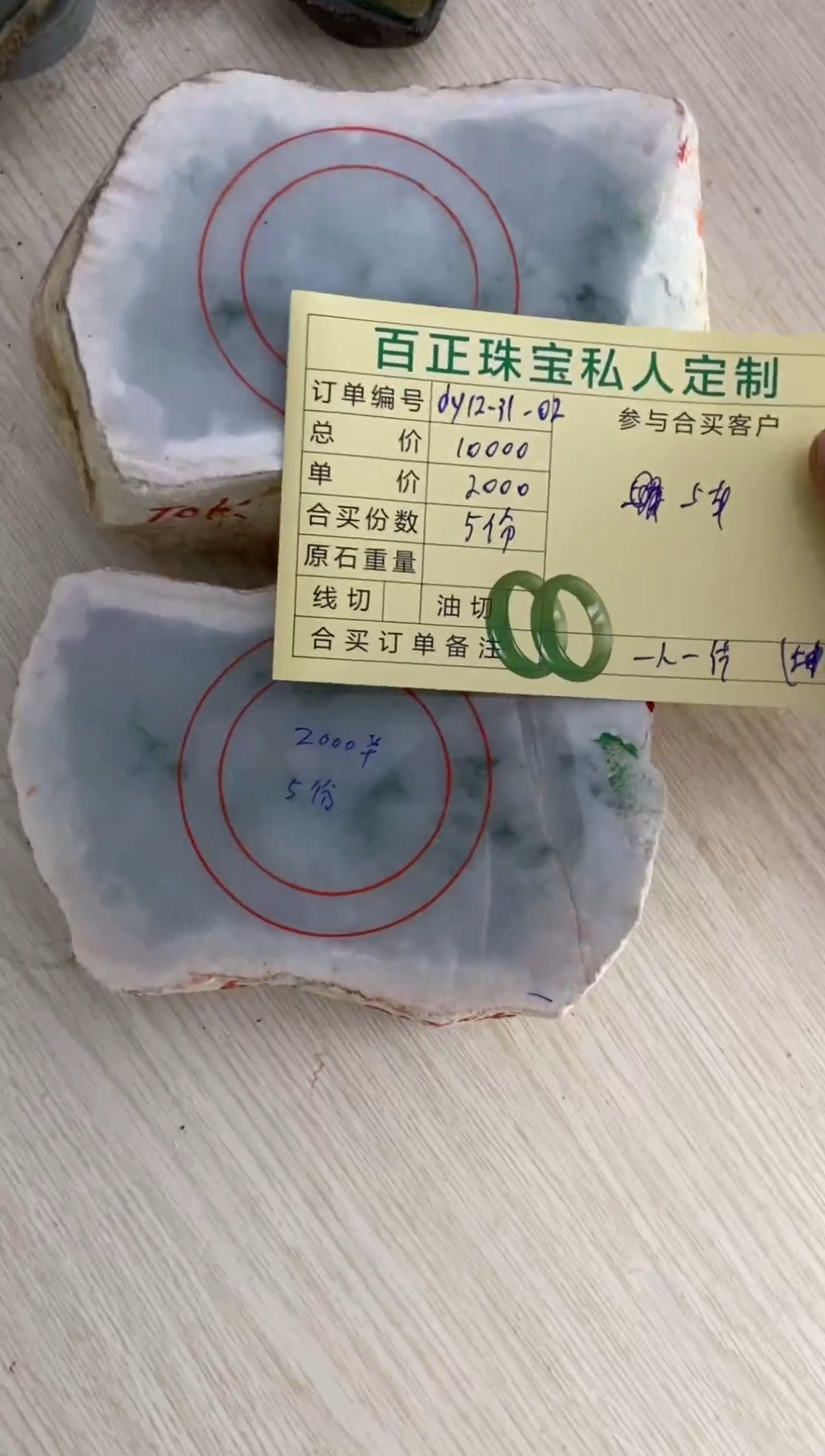 未镶嵌-定制翡翠·