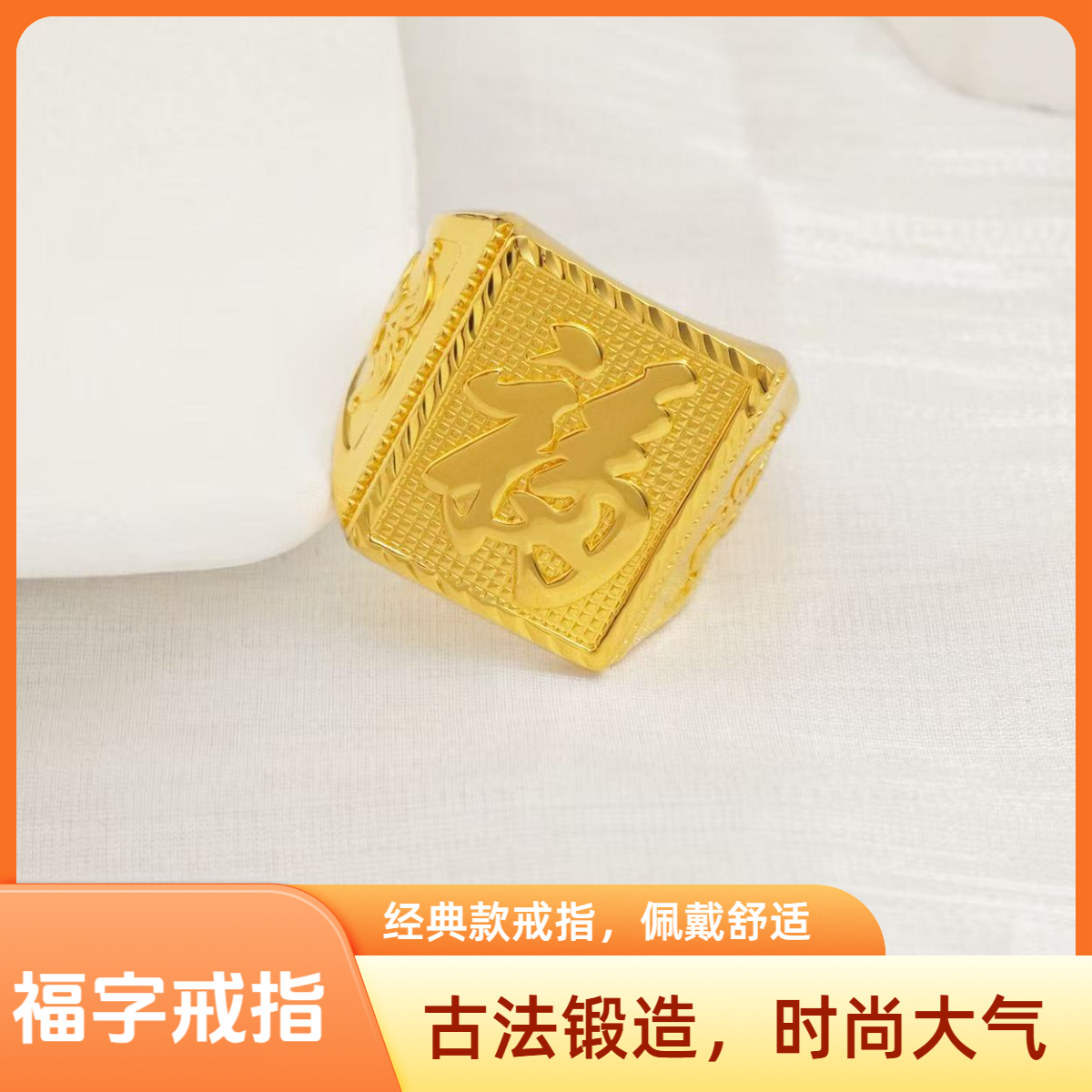 足银戒指 福字戒指经典民族风设计男士富豪戒指
