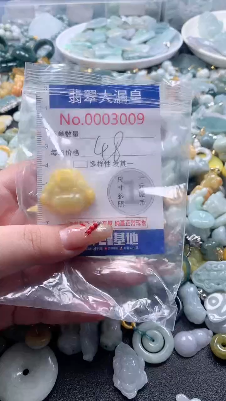 【闪购商品】翡翠吊坠(不含链)未镶嵌3009