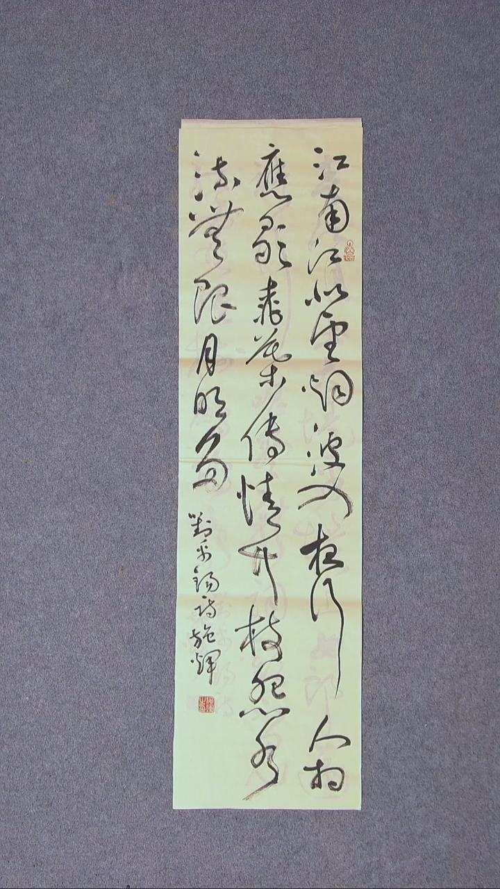 书法施辉 江西新余89*23尺寸