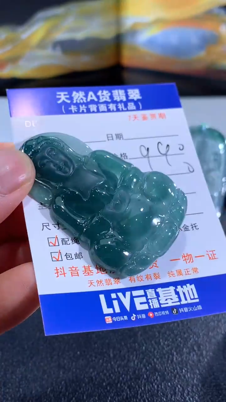 翡翠未镶嵌颈饰观音