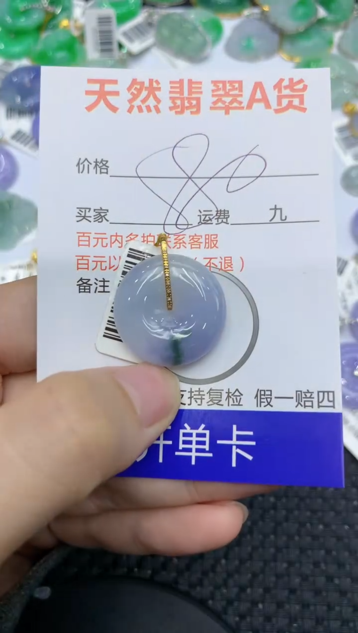 【闪购商品】翡翠颈饰18K金镶嵌111111111