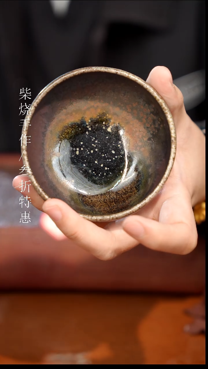 陶瓷奢瓷/瑞寅柴烧茶器（杯子）890
