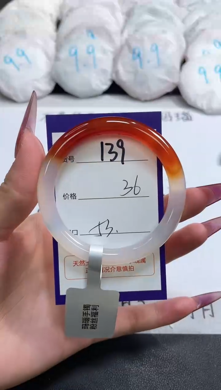 【闪购商品】玛瑙/玉髓手镯未镶嵌139