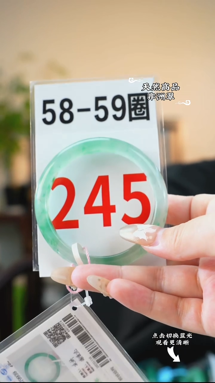 未镶嵌手镯石英质玉（非洲翠）5859