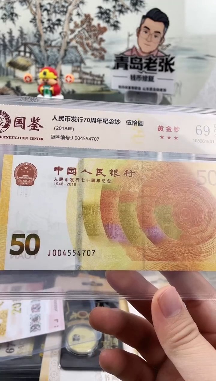 纸70黄金钞69分不挑号，，