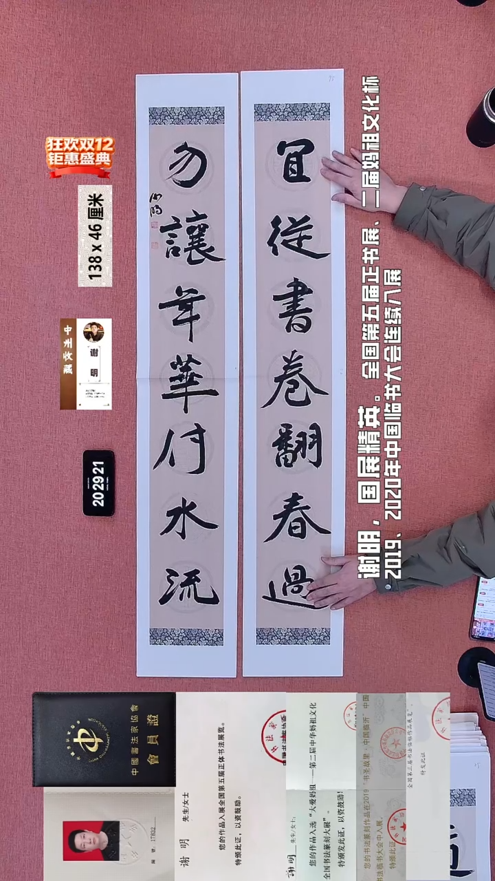 书法24    谢老师书法作品