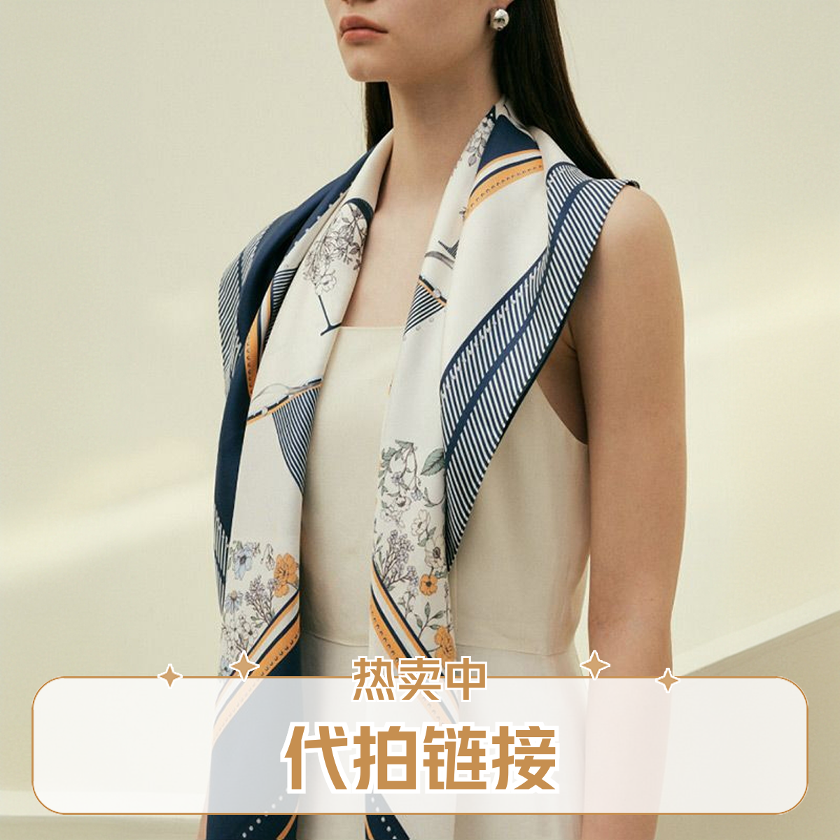 外贸原单 丝巾方巾披肩 时尚百搭