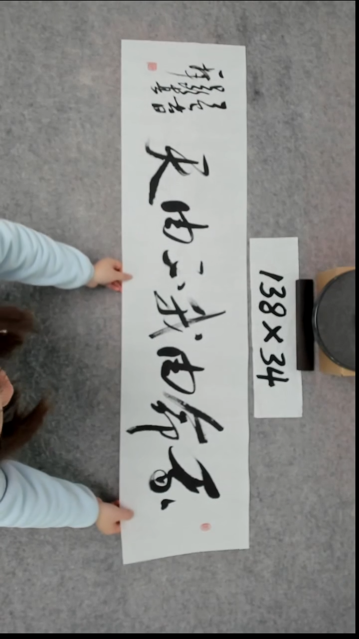 书法吕老师书法作品