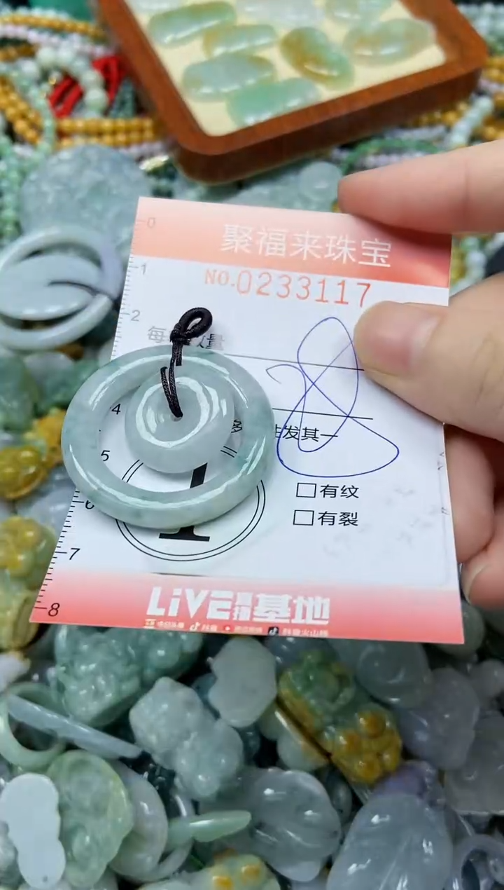 未镶嵌挂件翡翠闪购0233117