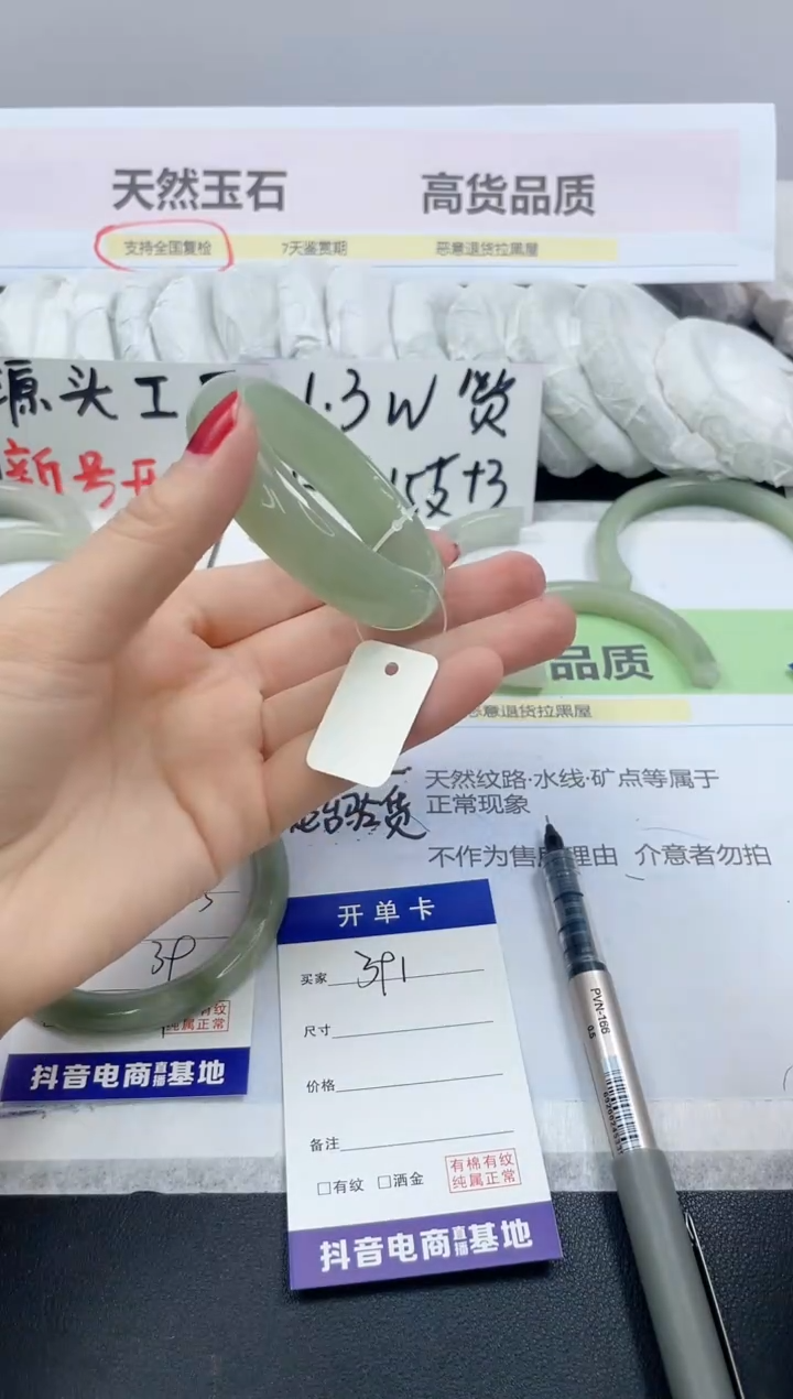 【闪购商品】石英质玉手镯未镶嵌391/52