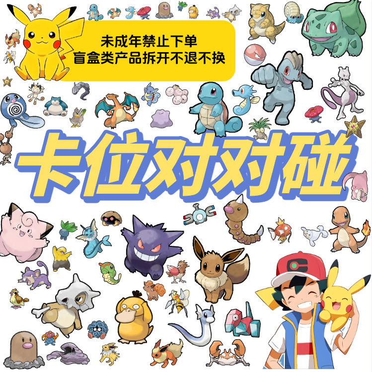 【卡位对对碰】宝可梦日版卡包-直播代拆