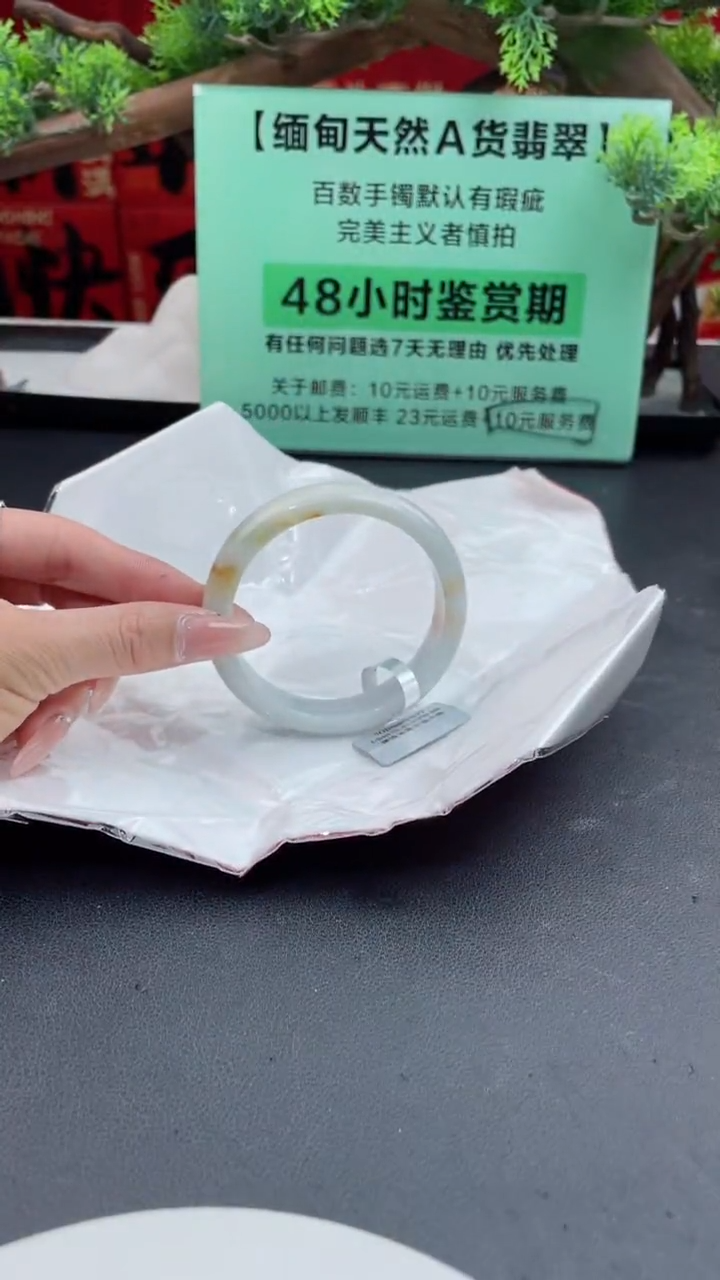 【闪购商品】翡翠手镯未镶嵌翡翠手镯12