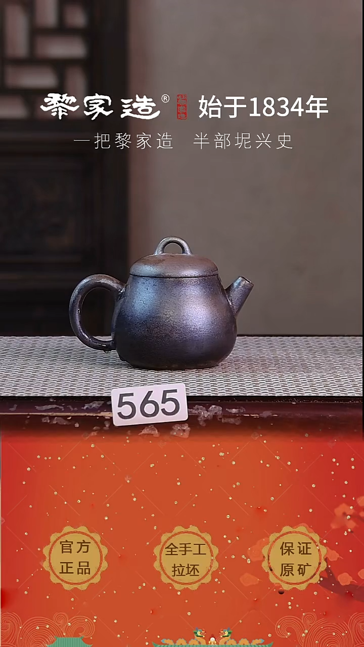 壶565P容量约140cc薄胎柴烧球孔无盒