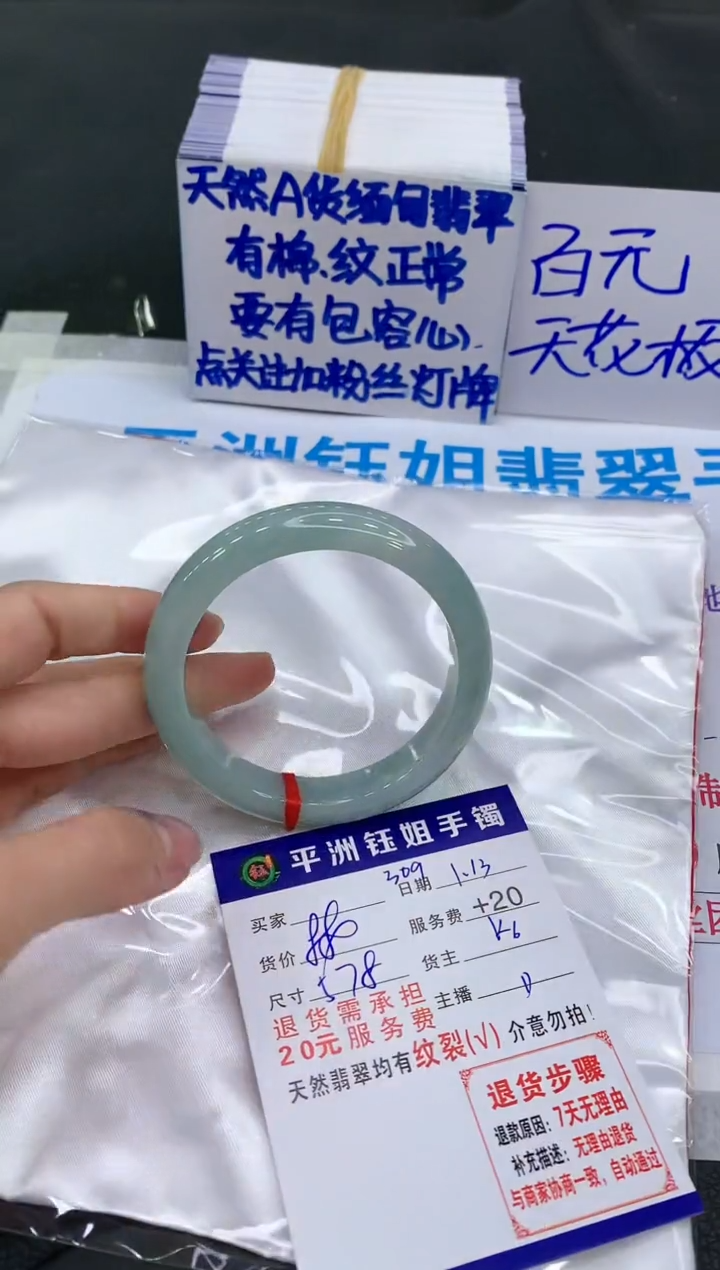 【闪购商品】翡翠手镯未镶嵌111111111111
